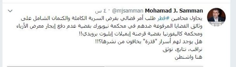 تغريدة الناشط الأمريكي تميم بن حمد أمير قطر