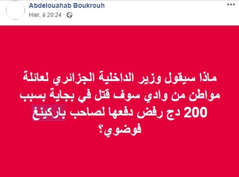 تعليقات على مواقع التواصل الاجتماعي جنازة الضحية عيسى زبير جنوب الجزائر