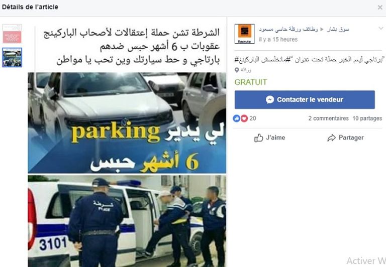 حملة فايسبوكية جنازة الضحية عيسى زبير جنوب الجزائر