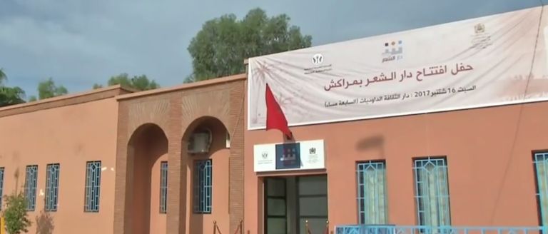 الملصق الدعائي لمهرجان الشعر في الشواطئ والمخيمات