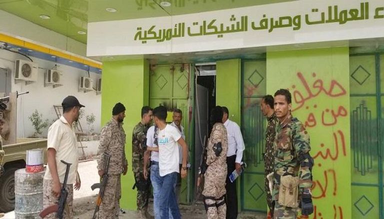 المركزي اليمني نفذ حملات ضد مكاتب الصرافة غير المرخصة