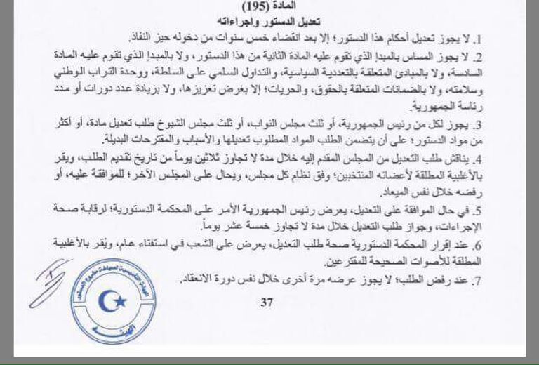 الإخوان ترغب في الاستفتاء على الدستور قبل الانتخابات في ليبيا