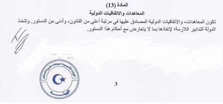 الإخوان ترغب في الاستفتاء على الدستور قبل الانتخابات في ليبيا