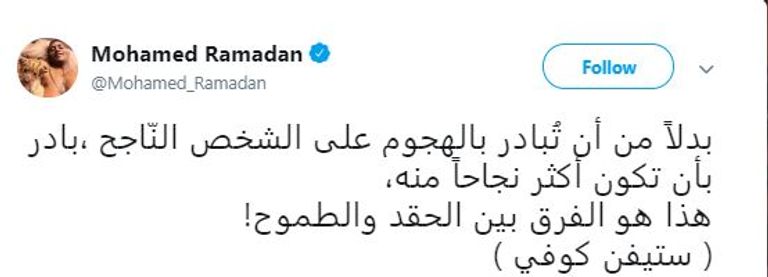 الممثل المصري محمد رمضان