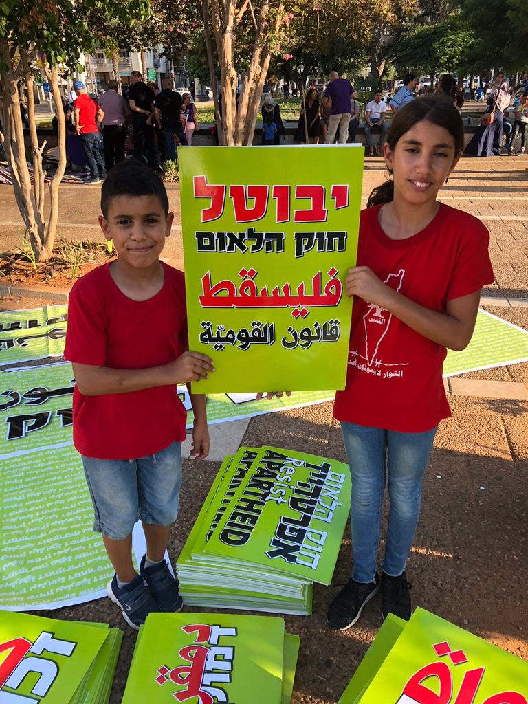 المظاهرة الكبرى ضد قانون الدولة القومية العنصري في تل أبيب