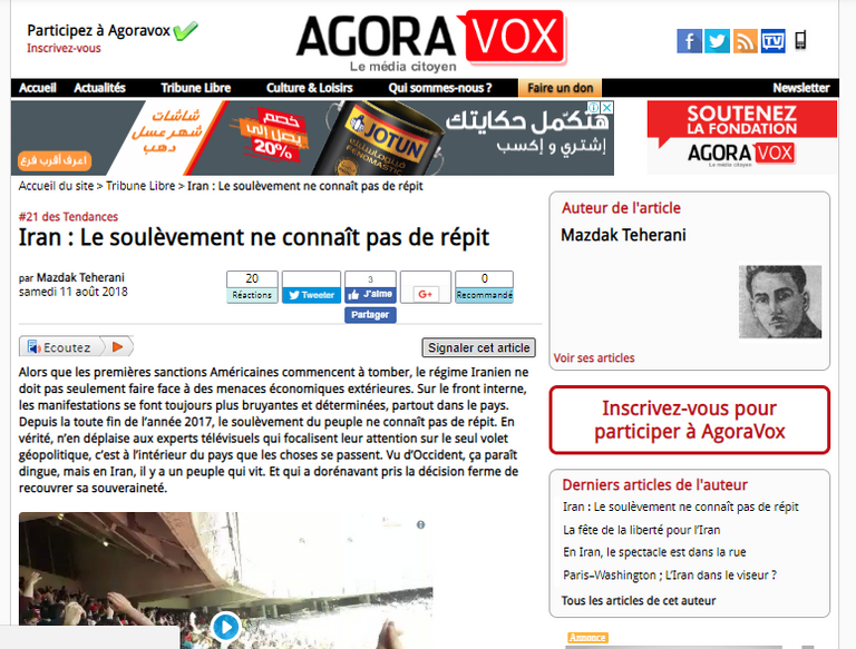 الأمن الإيراني يقمع المتظاهرين - أرشيفية