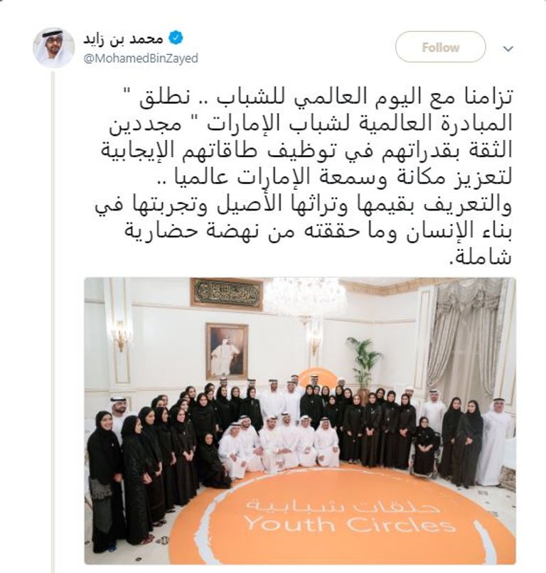 الشيخ محمد بن زايد يطلق المبادرة العالمية للشباب