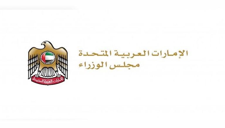 شعار مجلس الوزراء الإماراتي