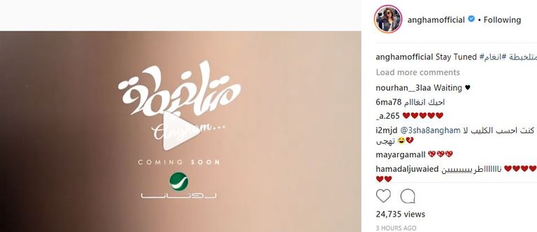 المطربة المصرية أنغام