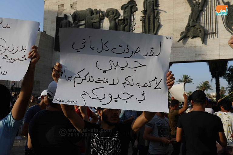 المظاهرات في محافظات العراق