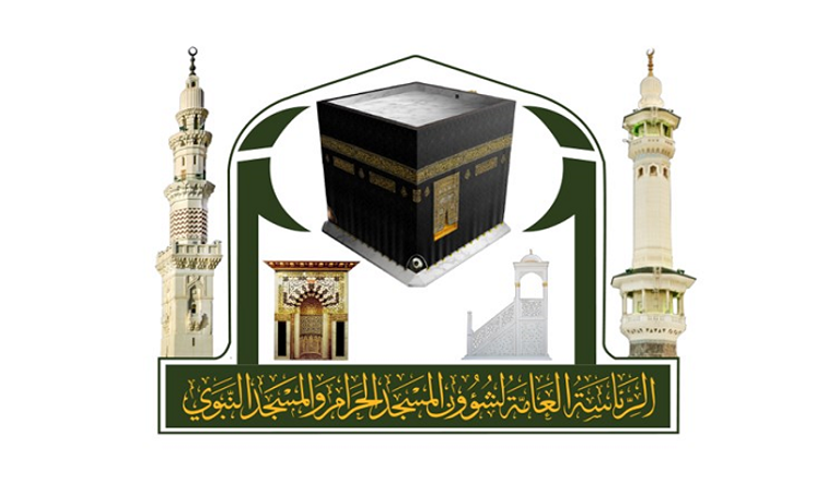 شعار الرئاسة العامة لشؤون المسجد الحرام والمسجد النبوي