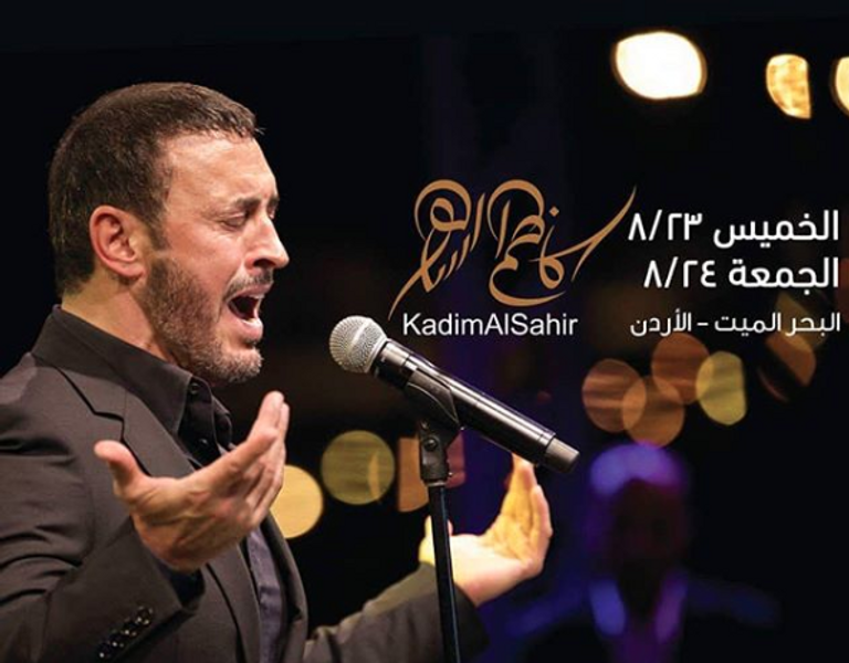 نجوم حفلات العيد