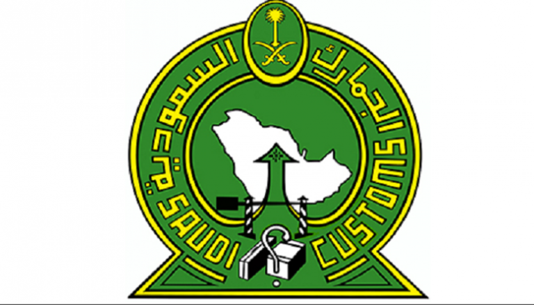 شعار الجمارك السعودية