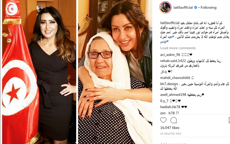 لطيفة ووالدتها وعلم تونس