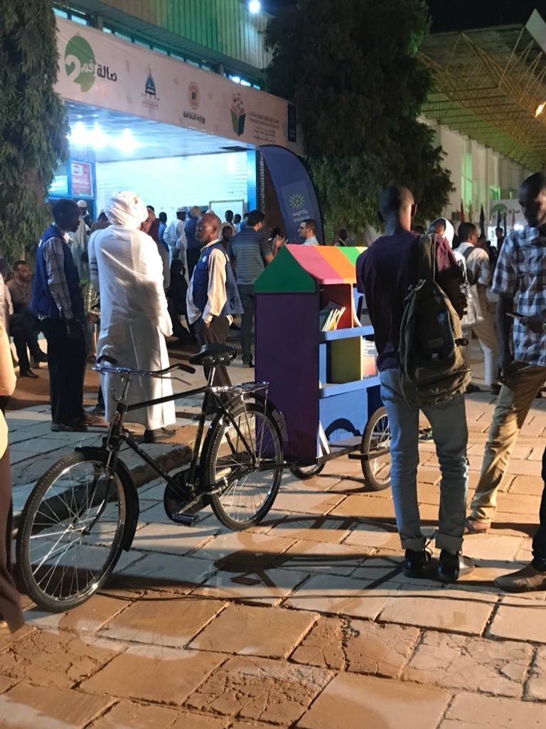 مكتبة الحي المجانية بالسودان