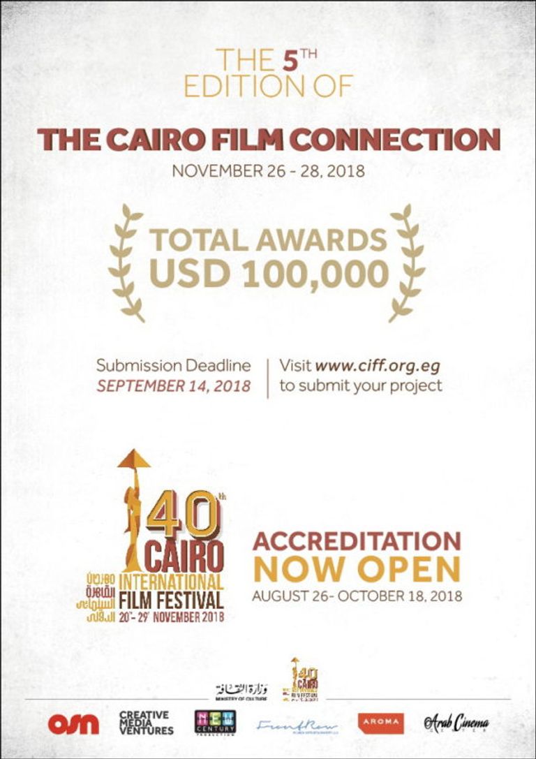 100 ألف دولار لمشروعات الأفلام العربية بـ"ملتقى القاهرة السينمائي"