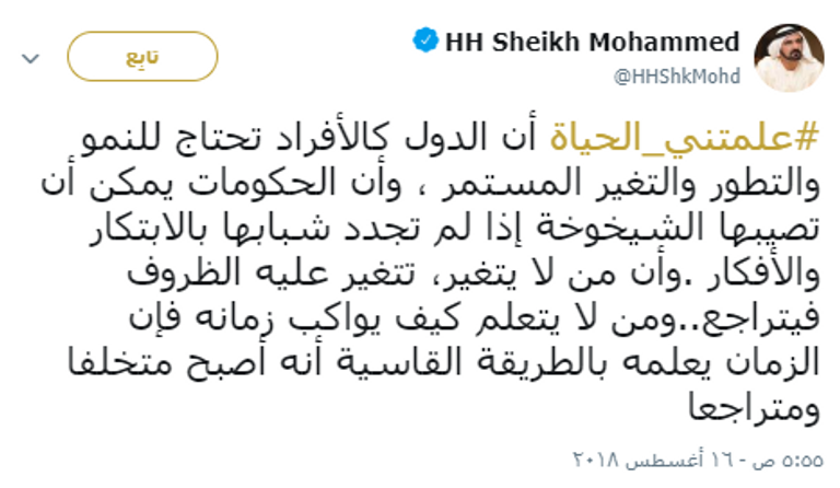 الشيخ محمد بن راشد آل مكتوم