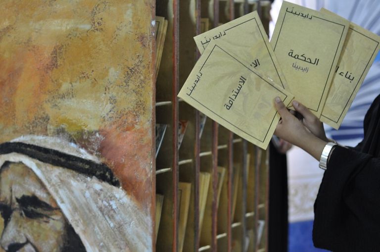 جانب من فعالية ملتقى الشباب الأول 