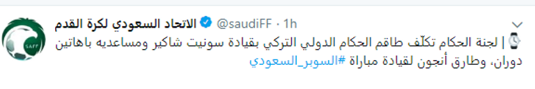 جونيت شاكير - حكم مباراة السوبر السعودي