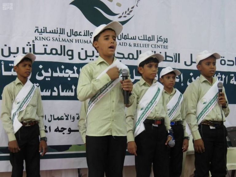 حفل اختتام الدورة الثانية من مشروع إعادة تأهيل الأطفال اليمنيين