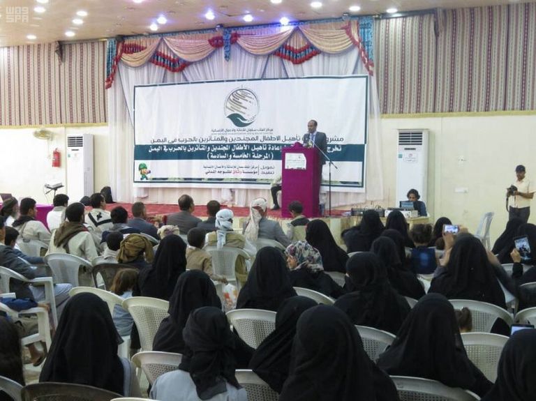 حفل اختتام الدورة الثانية من مشروع إعادة تأهيل الأطفال اليمنيين