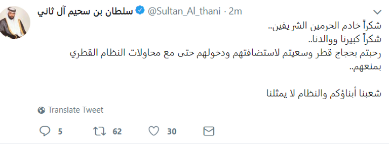 الشيخ سلطان بن سحيم آل ثاني