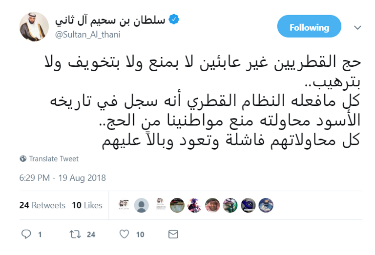 الشيخ سلطان بن سحيم آل ثاني