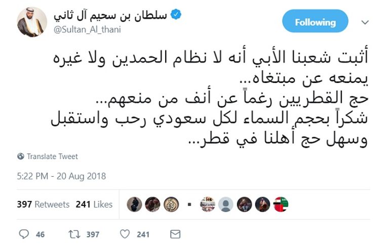 الشيخ سلطان بن سحيم آل ثاني