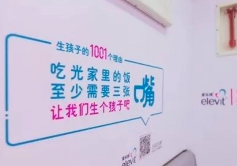 حملة صينية للشجيع على زيادة النسل