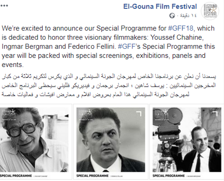 المخرج المصري الراحل يوسف شاهين