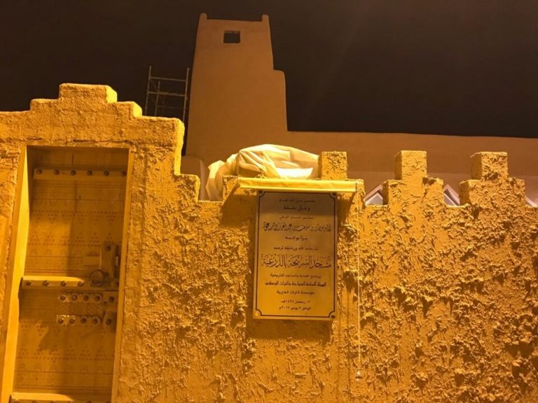 مسجد الظويهرة التاريخي