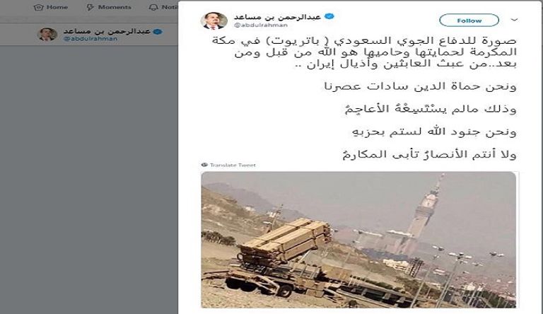 نص التغريدة كما وردت على موقع تويتر خادم الحرمين الشريفين الملك سلمان بن عبدالعزيز آل سعود