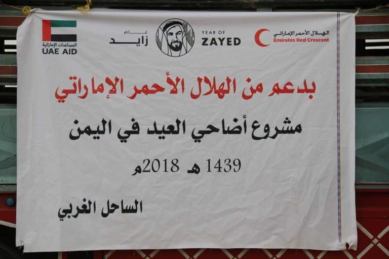 توزيع أضاحي العيد على الأسر اليمنية