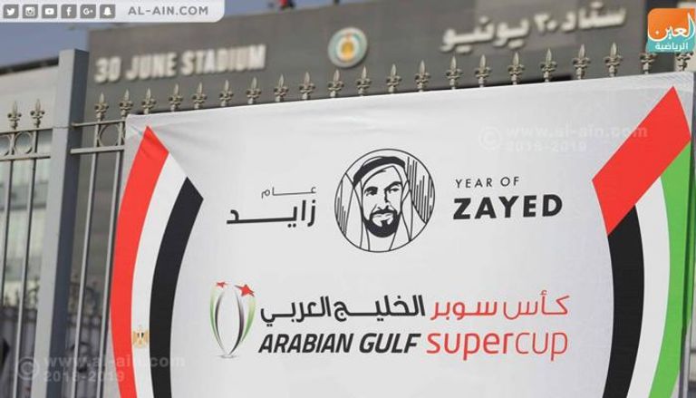 ملعب السوبر الإماراتي يتزين بشعار عام زايد