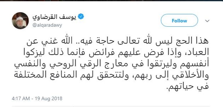 مفتي الإرهاب يوسف القرضاوي