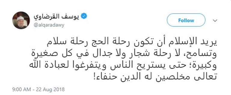 مفتي الإرهاب يوسف القرضاوي