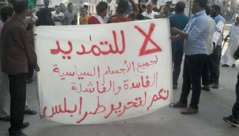 جانب من تظاهرة تدعو لتحرير طرابلس من المليشيات التابعة للسراج والإخوان