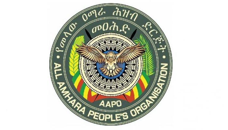 شعار منظمة عموم أمهرة