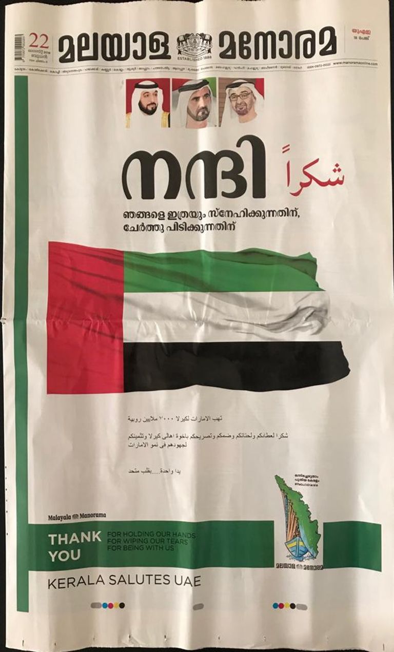 الصحف الهندية تشكر الإمارات على إغاثة كيرلا