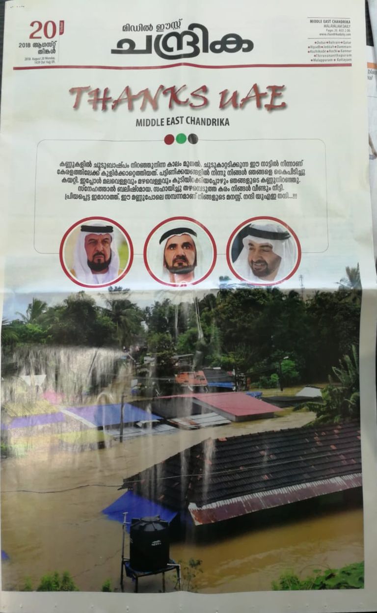 الصحف الهندية تشكر الإمارات على إغاثة كيرلا