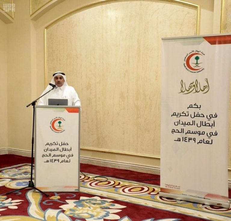هيئة الهلال الأحمر السعودي تكرم منسوبيها المتميزين خلال موسم الحج