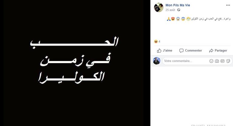 تعليقات الجزائريين على الفايسبوك جزائريون يسخرون من انتشار وباء الكوليرا