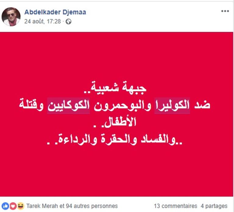 تعليقات الجزائريين على الفايسبوك جزائريون يسخرون من انتشار وباء الكوليرا