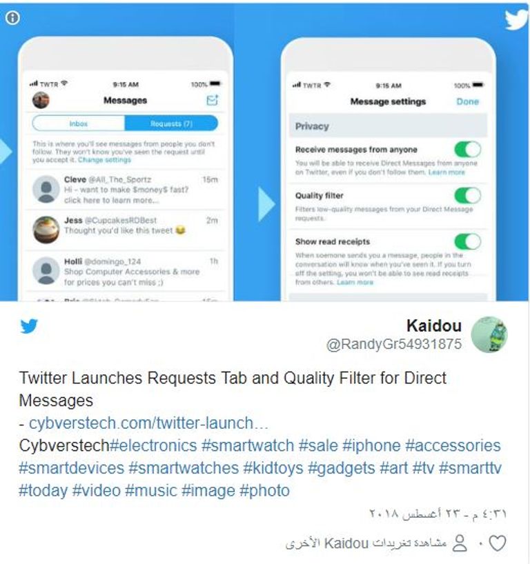 تويتر يحل مشكلة الرسائل غير المرغوب فيها