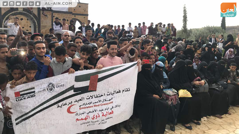 الهلال الأحمر الإماراتي يختتم فعاليات العيد في تعز اليمنية