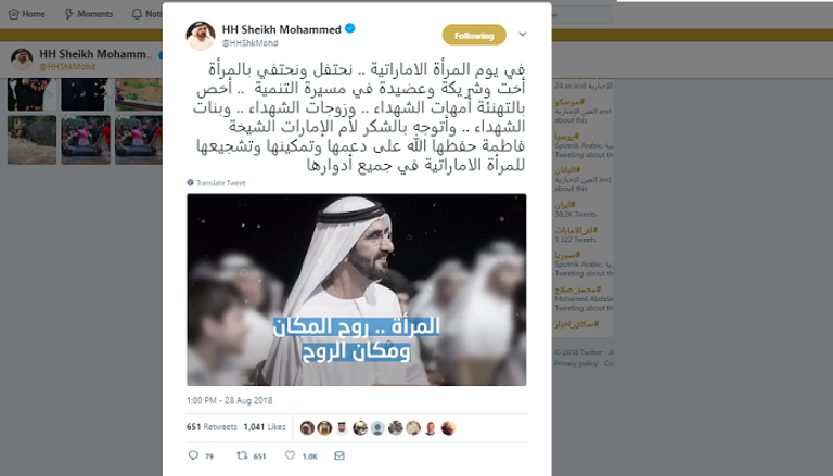 الشيخ محمد بن راشد آل مكتوم يحتفي بيوم المرأة الإماراتية