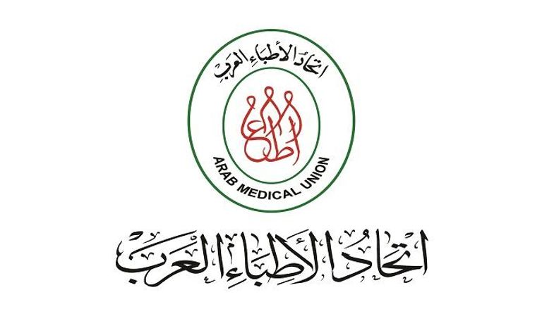 شعار اتحاد الأطباء العرب