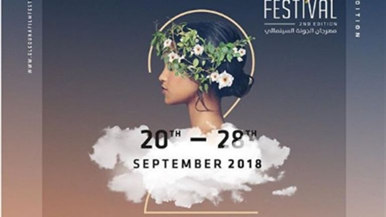 المؤتمر الصحفي لإعلان تفاصيل النسخة الـ2 من مهرجان الجونة السينمائي