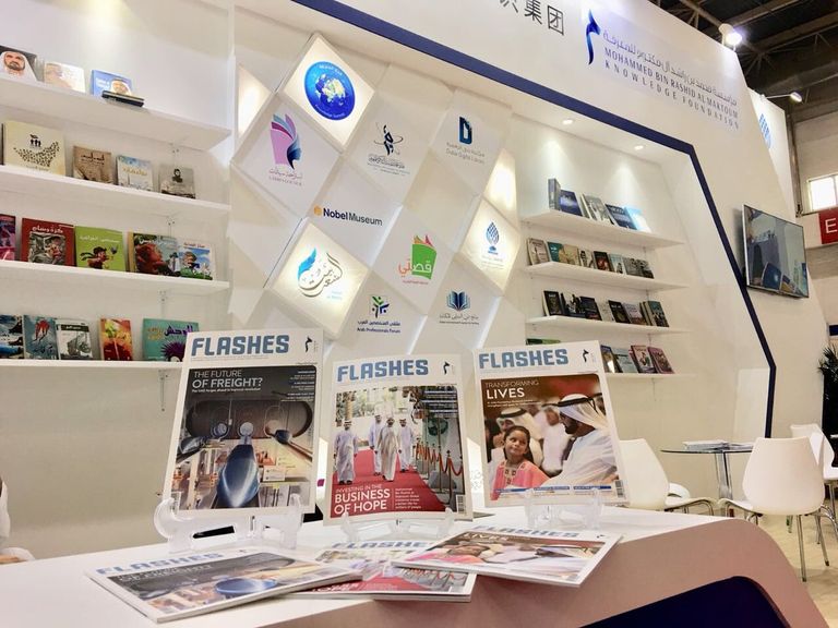 مشاركة إماراتية متميزة في معرض بكين الدولي للكتاب