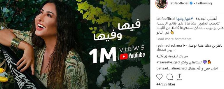المطربة التونسية لطيفة - أرشيفية